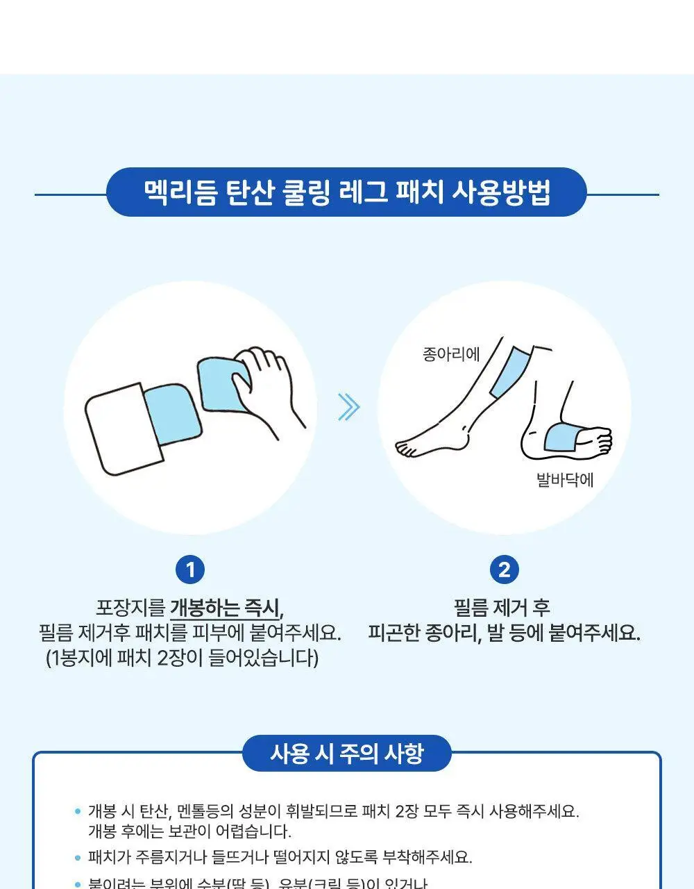 [한정수량] 멕리듬 탄산쿨링 레그패치 6매 헬로키티 에디션 상세페이지 14